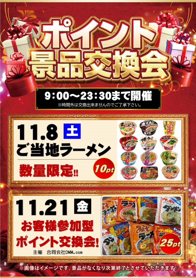 神志山KBシティの最新情報画像