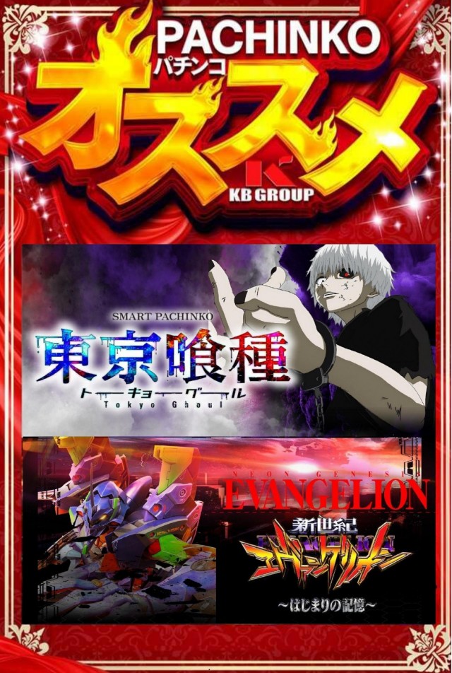 神志山KBシティの最新情報画像