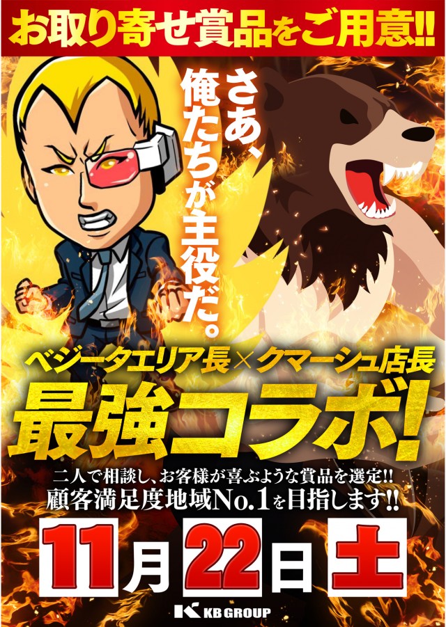 神志山KBシティの最新情報画像