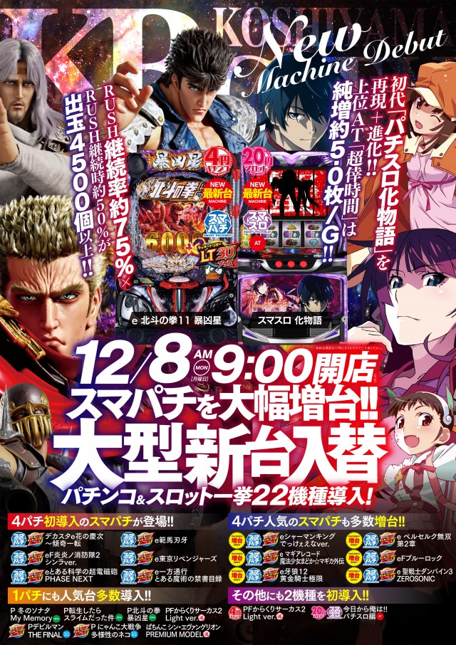 神志山KBシティの最新情報画像