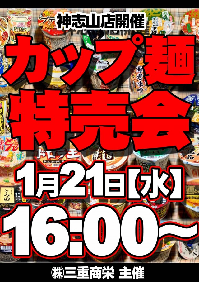 神志山KBシティの最新情報画像