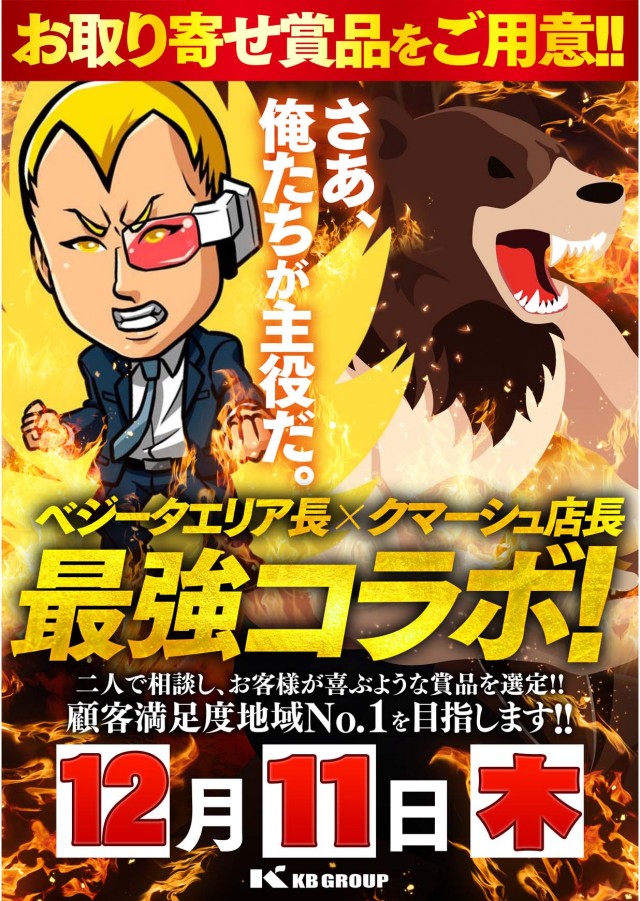 神志山KBシティの最新情報画像