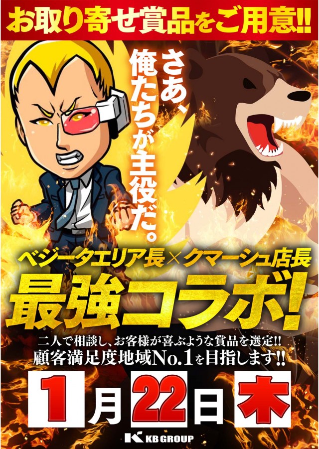 神志山KBシティの最新情報画像