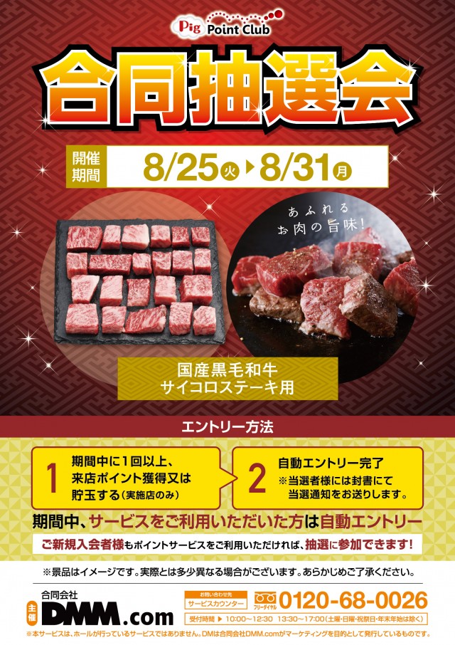 神志山KBシティの最新情報画像