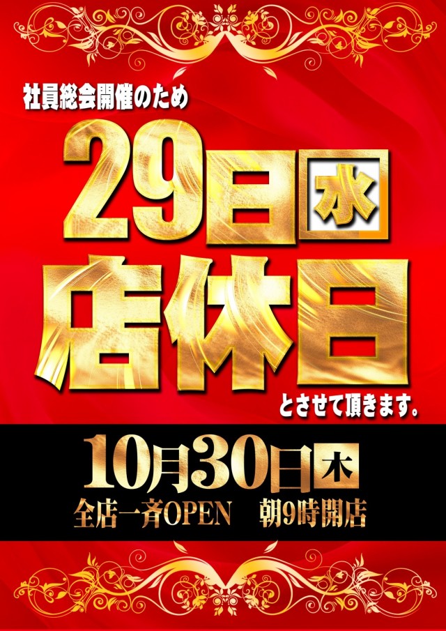 神志山KBシティの最新情報画像