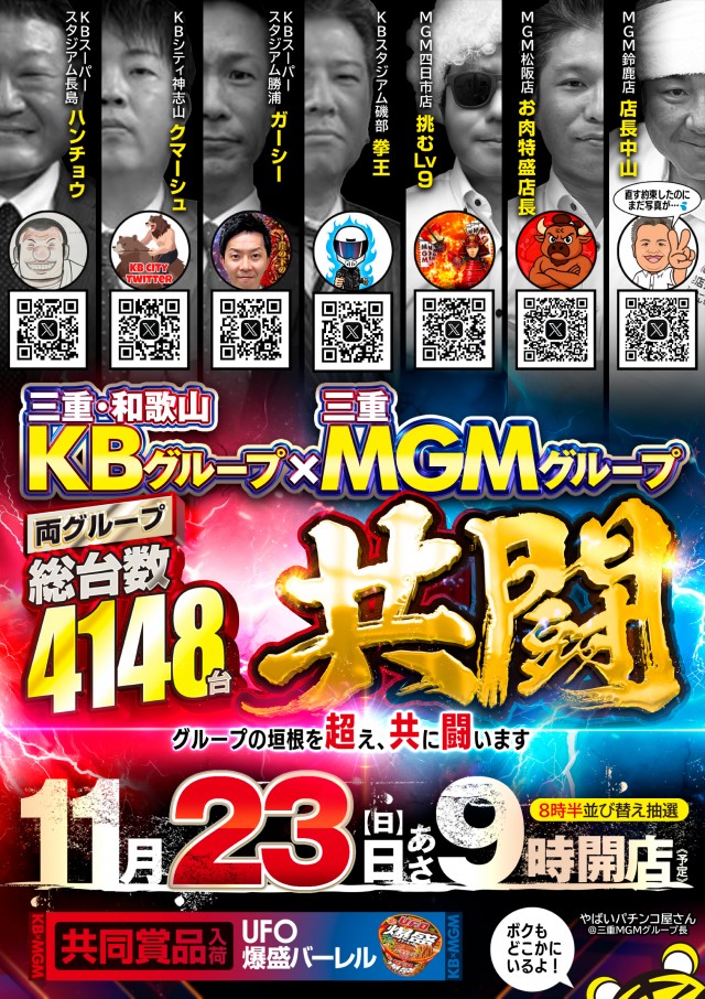 神志山KBシティの最新情報画像