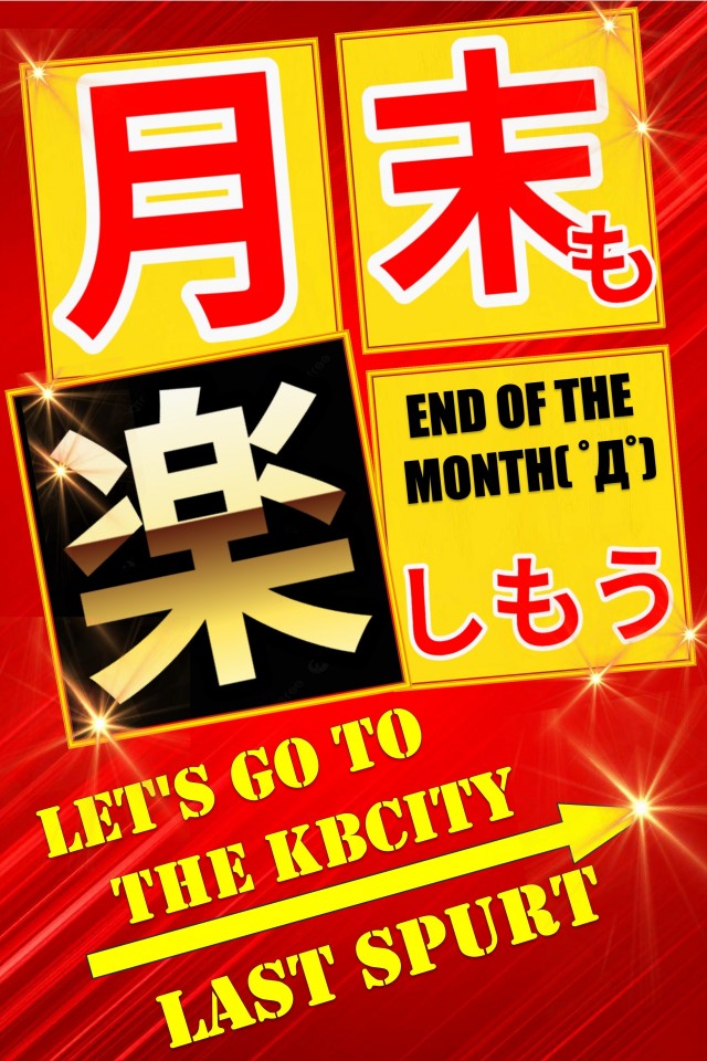 神志山KBシティの最新情報画像