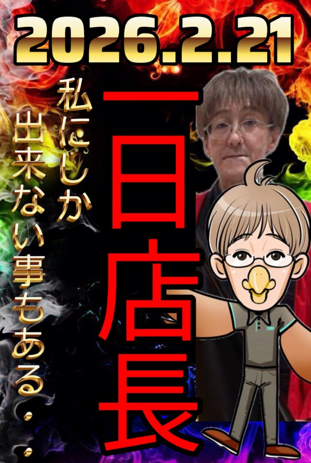 神志山KBシティの最新情報画像