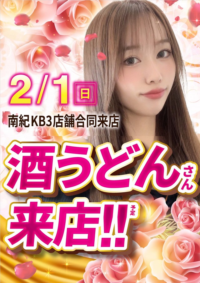 神志山KBシティの最新情報画像