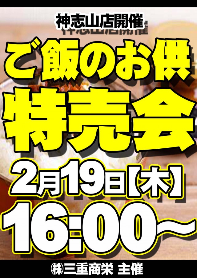 神志山KBシティの最新情報画像