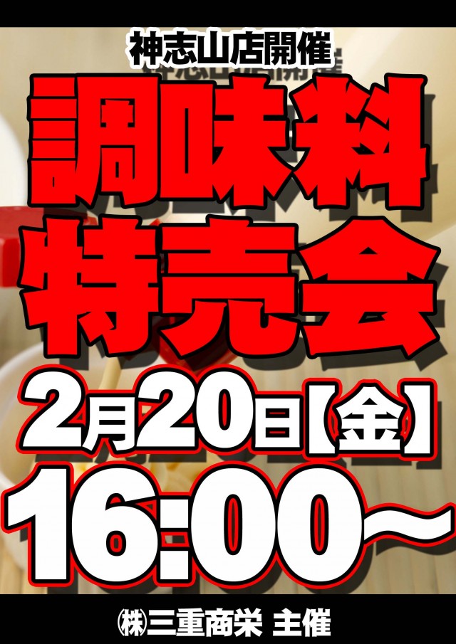 神志山KBシティの最新情報画像