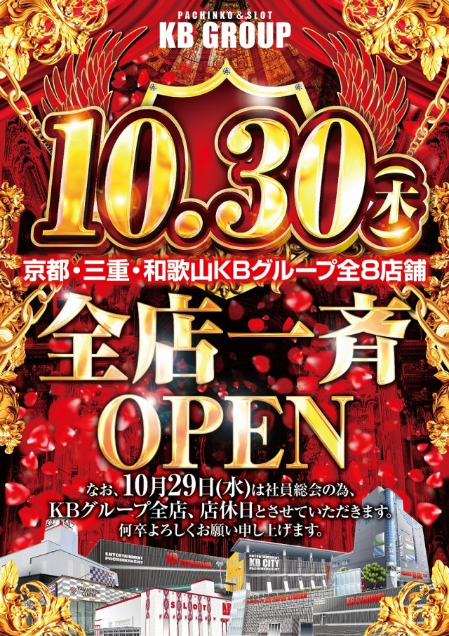 神志山KBシティの最新情報画像