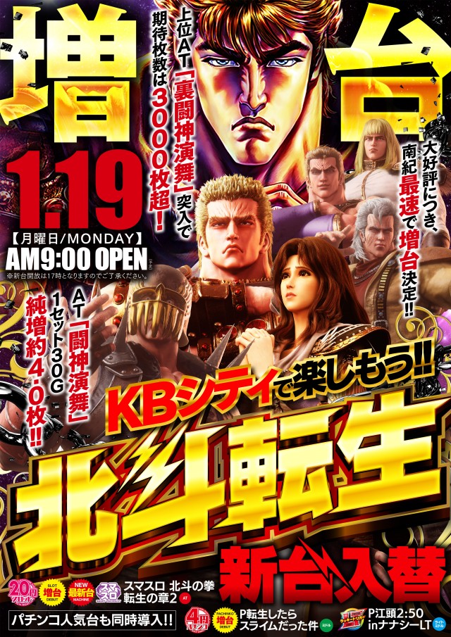 神志山KBシティの最新情報画像