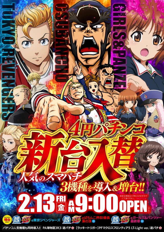 神志山KBシティの最新情報画像