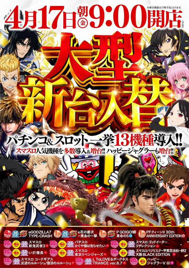 神志山KBシティの最新情報画像
