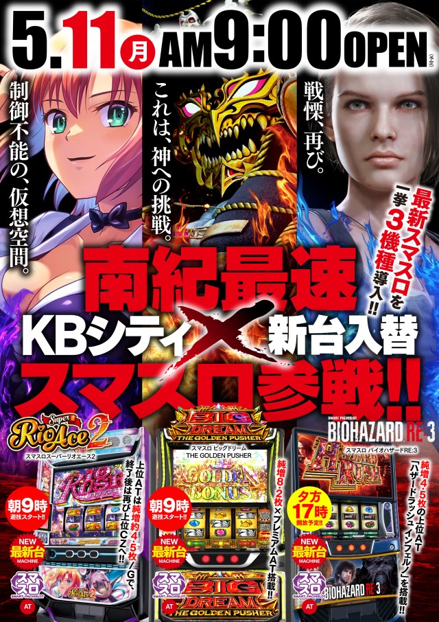 神志山KBシティの最新情報画像