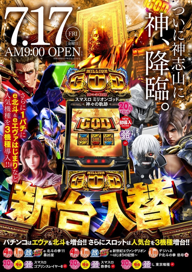神志山KBシティの最新情報画像