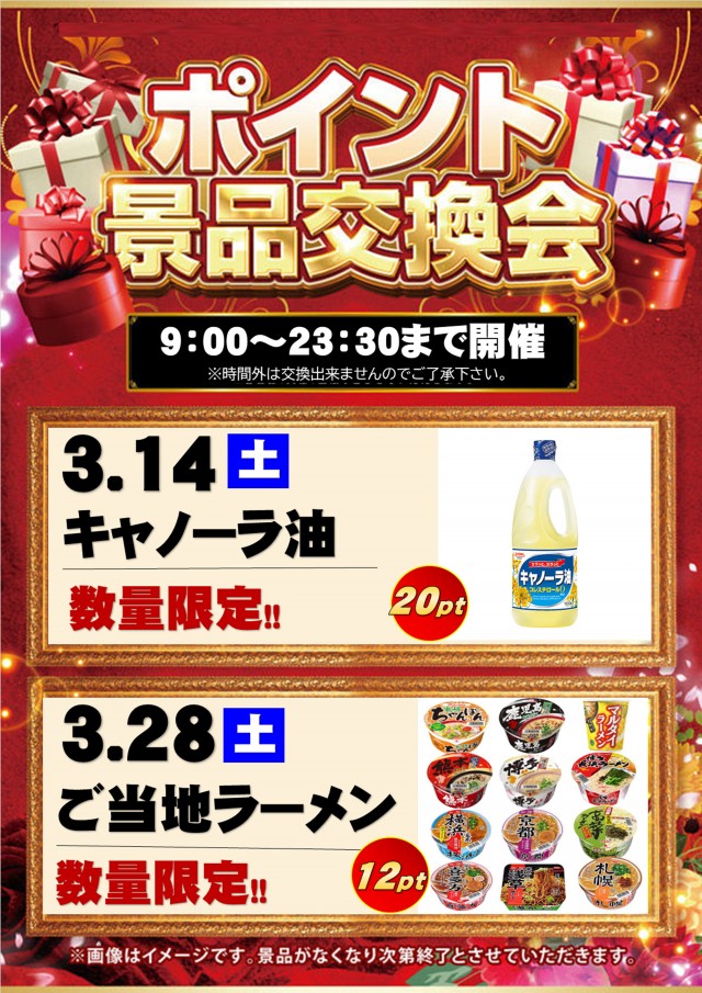 神志山KBシティの最新情報画像