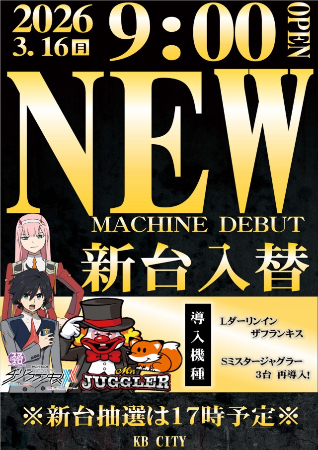 神志山KBシティの最新情報画像