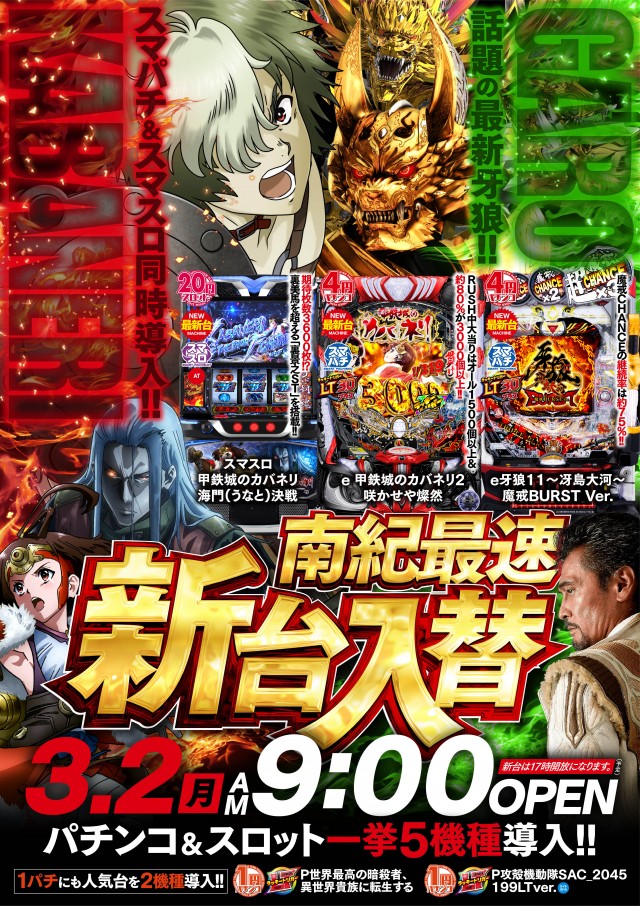 神志山KBシティの最新情報画像