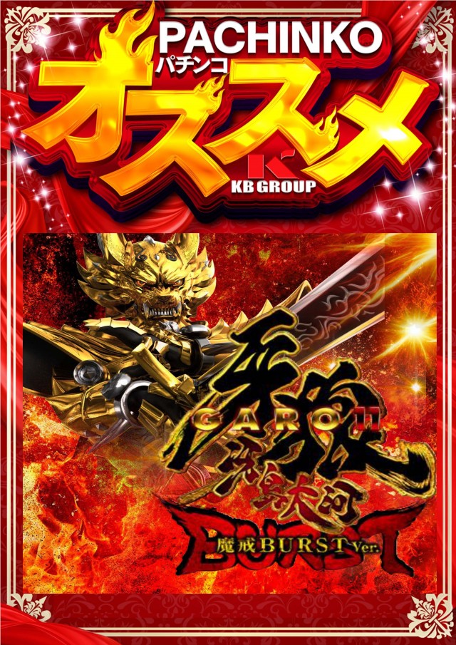 神志山KBシティの最新情報画像