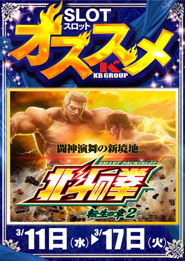 神志山KBシティの最新情報画像