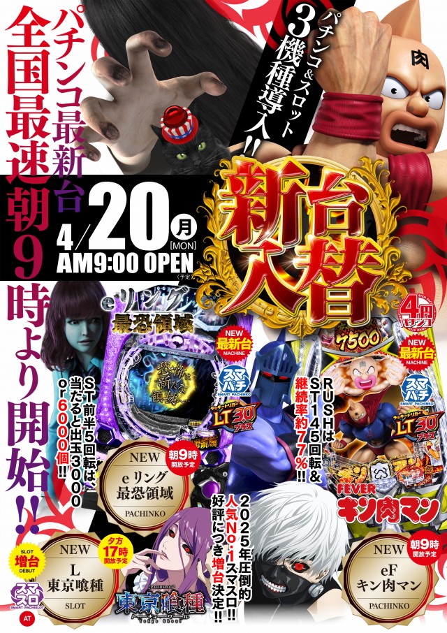 神志山KBシティの最新情報画像