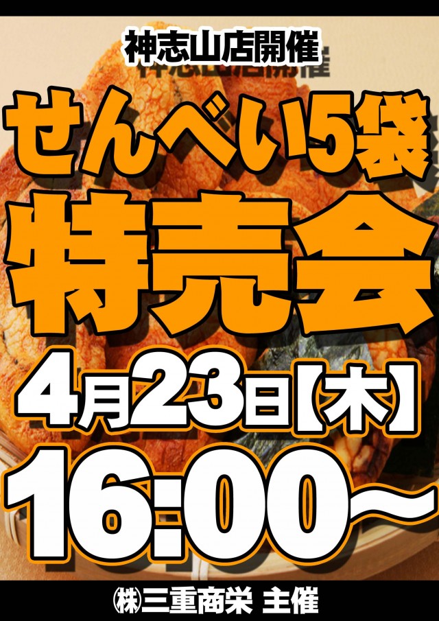 神志山KBシティの最新情報画像