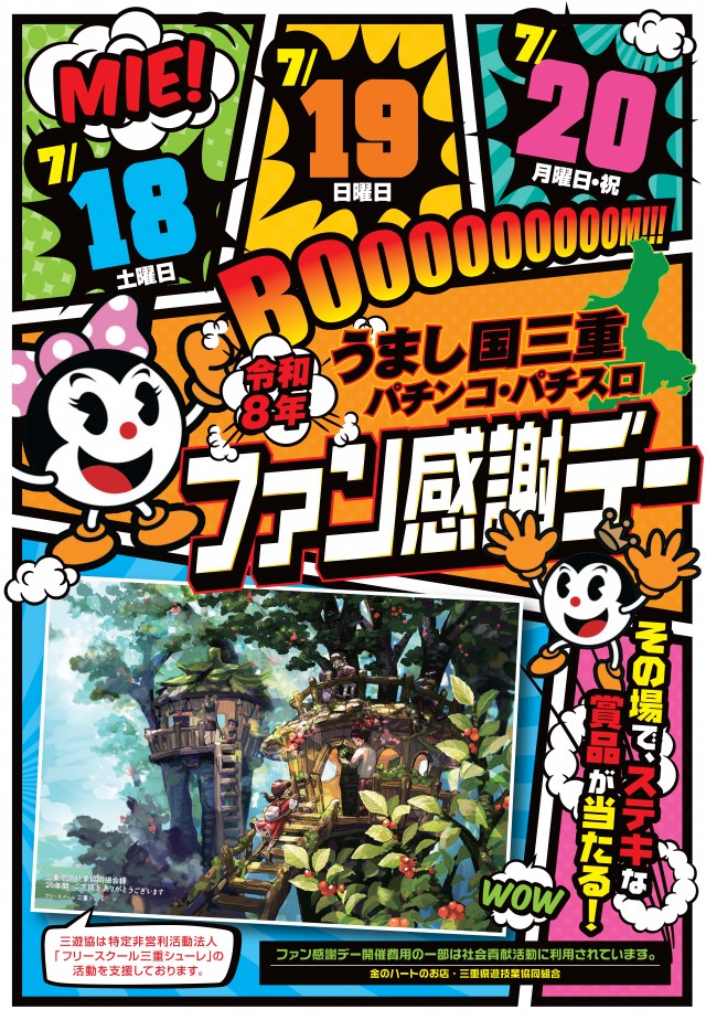 神志山KBシティの最新情報画像