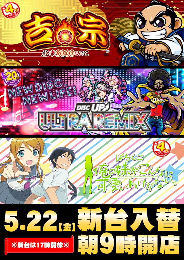 神志山KBシティの最新情報画像