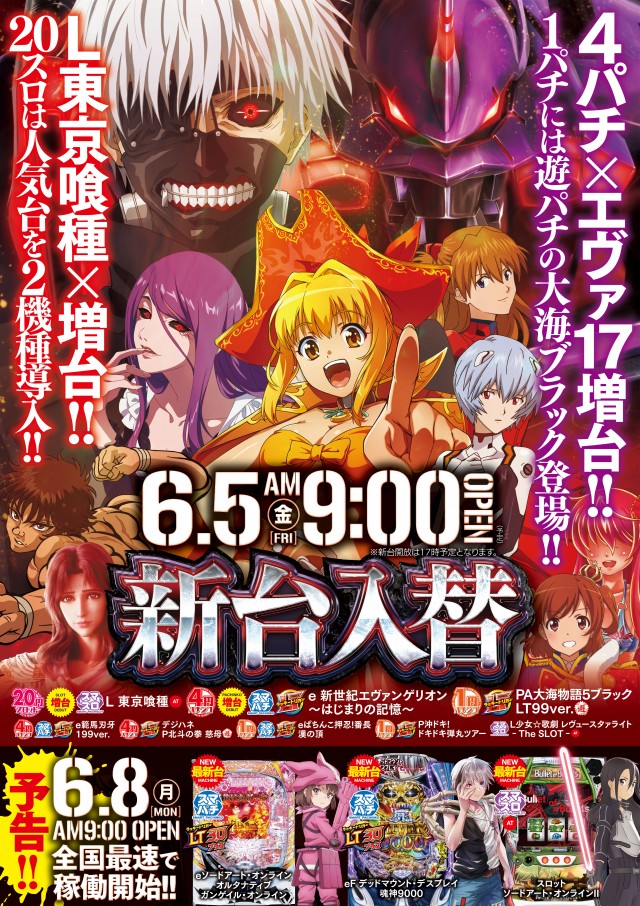 神志山KBシティの最新情報画像