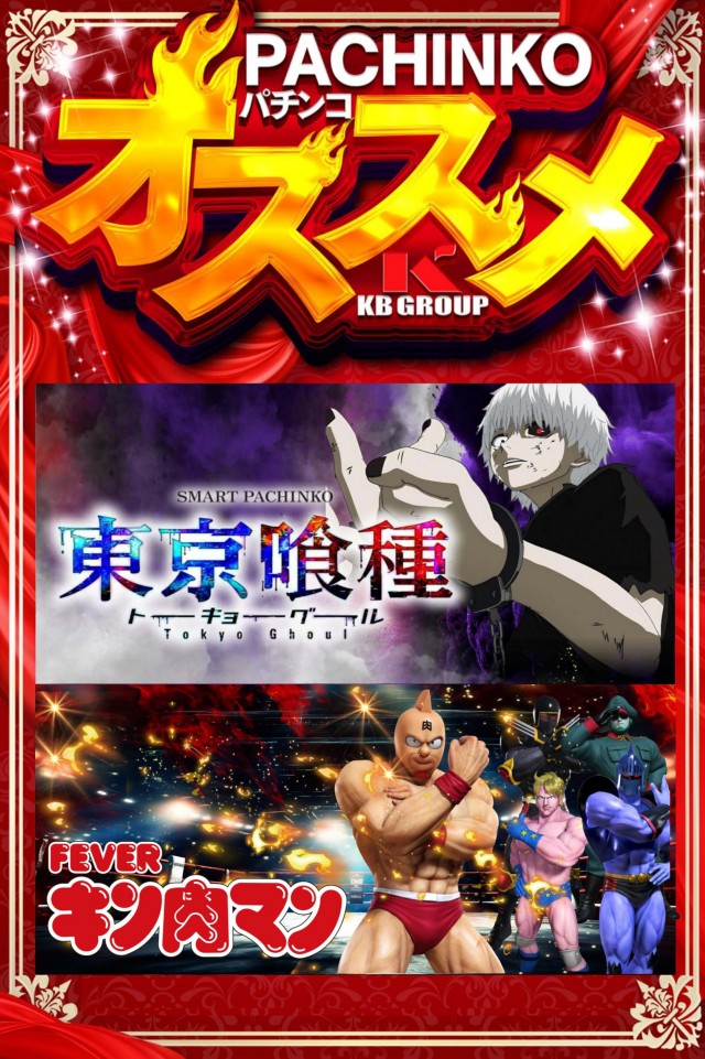 神志山KBシティの最新情報画像