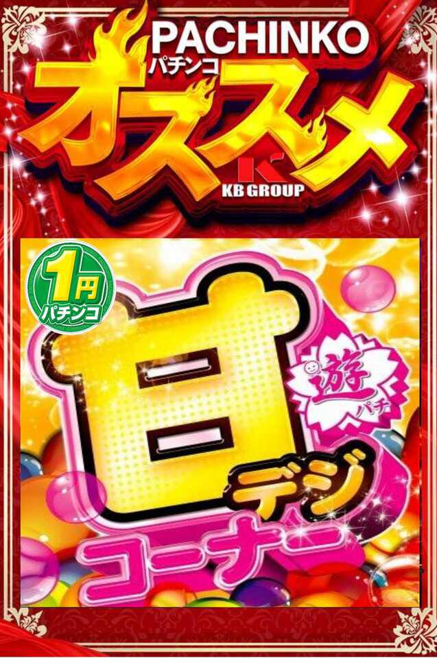 神志山KBシティの最新情報画像