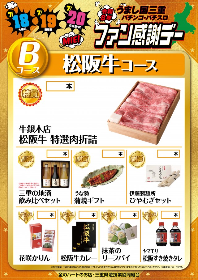 神志山KBシティの最新情報画像