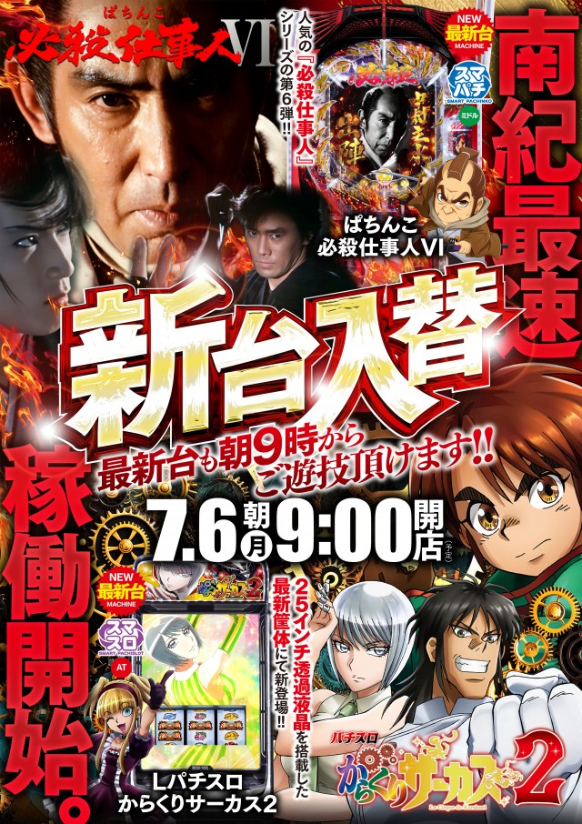 神志山KBシティの最新情報画像