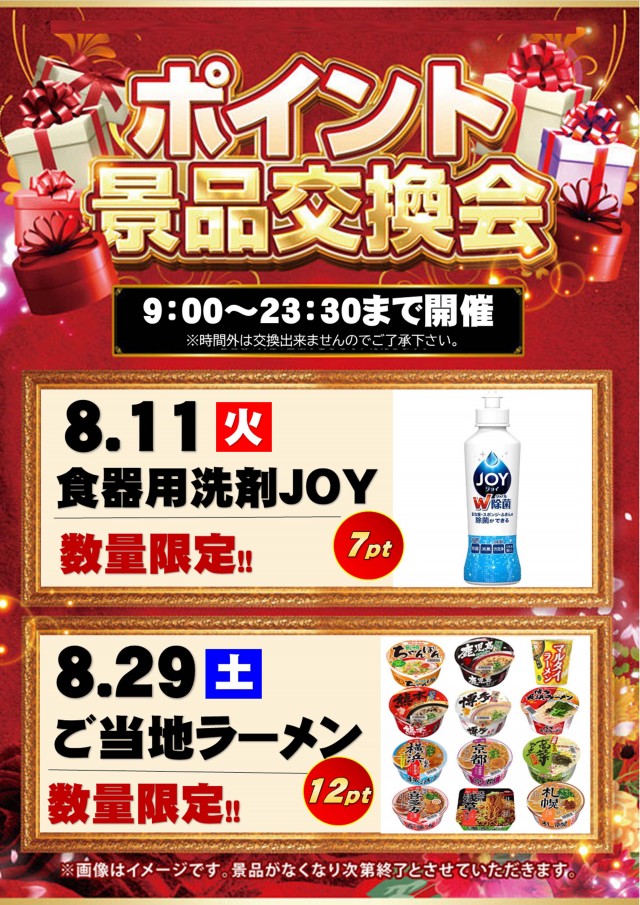 神志山KBシティの最新情報画像