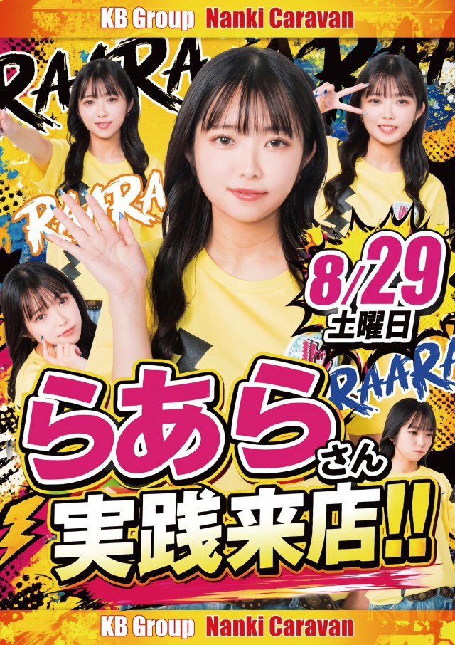 神志山KBシティの最新情報画像