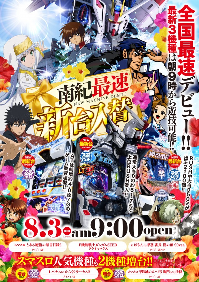 神志山KBシティの最新情報画像