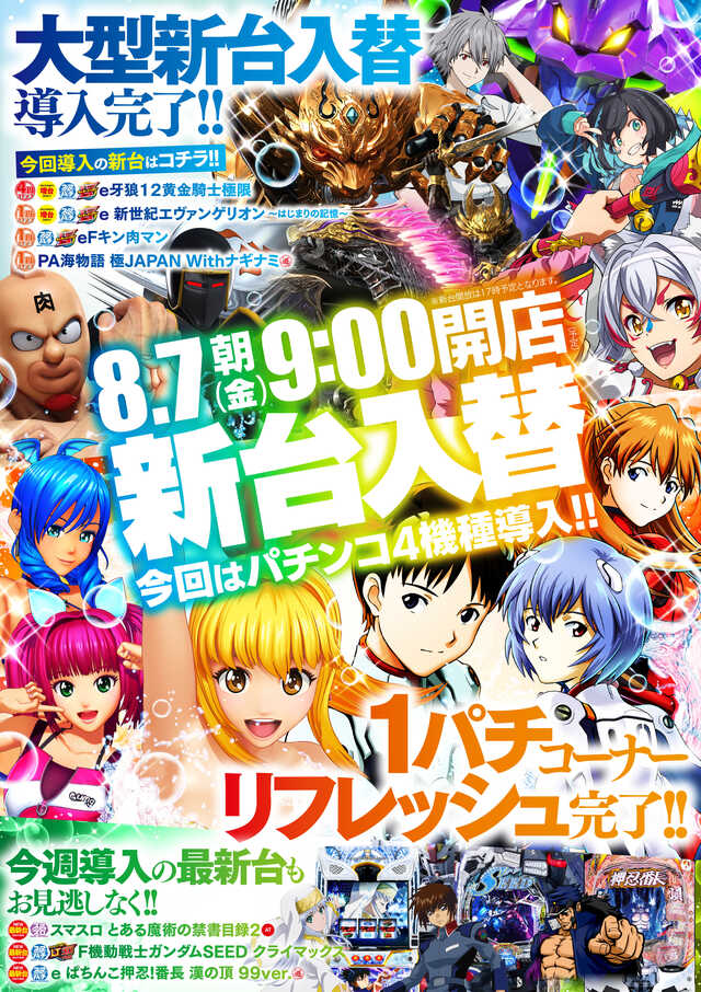 神志山KBシティの最新情報画像
