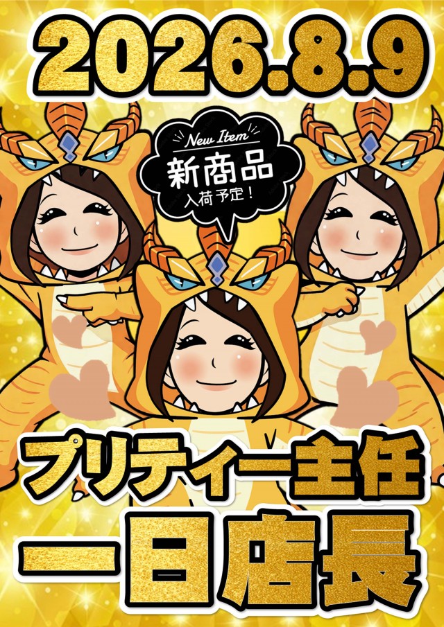 神志山KBシティの最新情報画像