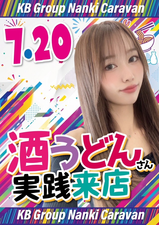 神志山KBシティの最新情報画像