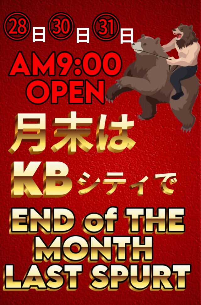 神志山KBシティの最新情報画像