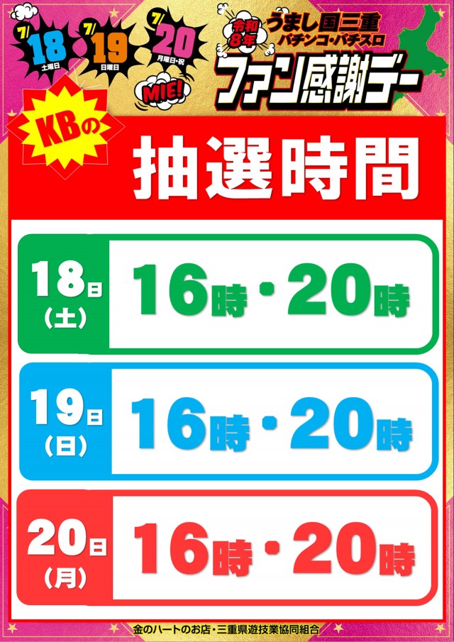 神志山KBシティの最新情報画像