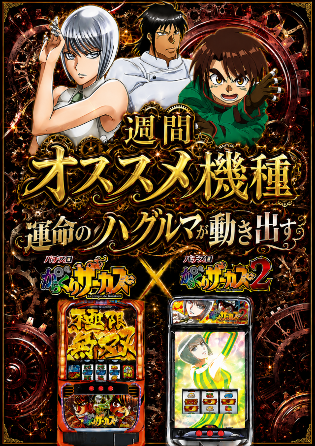 神志山KBシティの最新情報画像