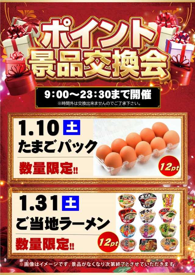 神志山KBシティの最新情報画像