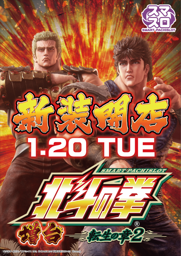 トリプルスター奈良本店の最新情報画像