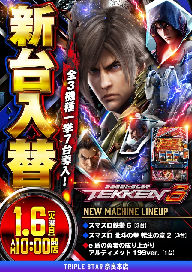 トリプルスター奈良本店の最新情報画像