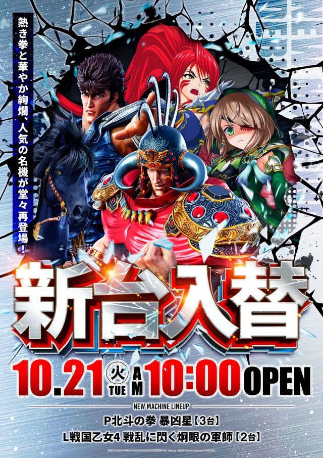 トリプルスター奈良本店の最新情報画像