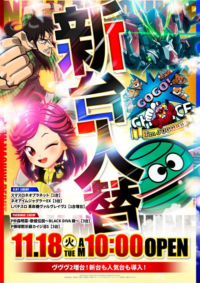 トリプルスター奈良本店の最新情報画像