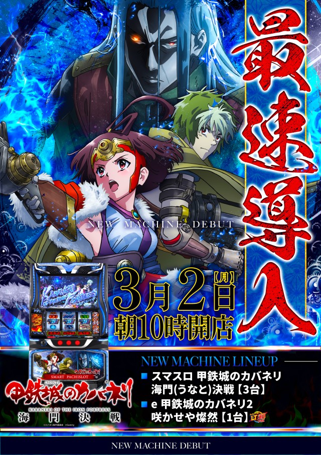 トリプルスター奈良本店の最新情報画像